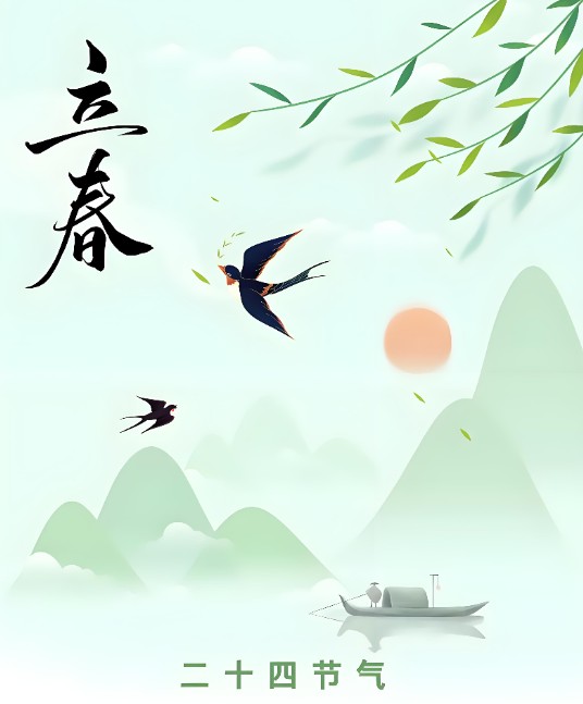 千年习俗 迎春纳新福