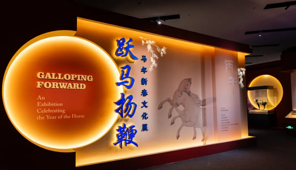 跃马扬鞭——中国国家博物馆马年新春文化展开幕