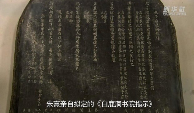 千年书院古韵谱时代新篇 第 3 张