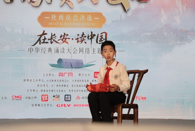声动三秦 中华经典诵读大会（第三季）陕西站总决选举行 第 3 张