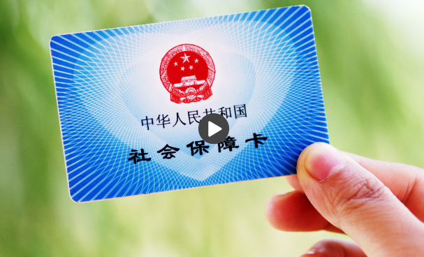 身份证到期社保卡要换吗?关于社保卡这些知识需掌握→ 身份证到期社保卡要换吗?关于社保卡这些知识需掌握→