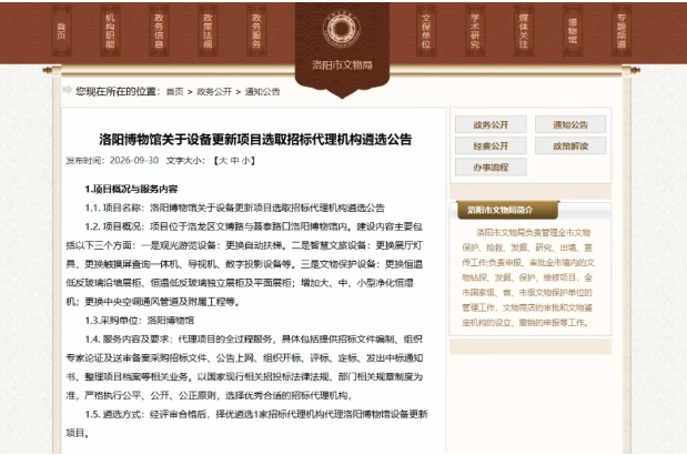 为何闭馆一年?刚刚,洛阳博物馆正式回应 第 2 张 为何闭馆一年?刚刚,洛阳博物馆正式回应 第 2 张