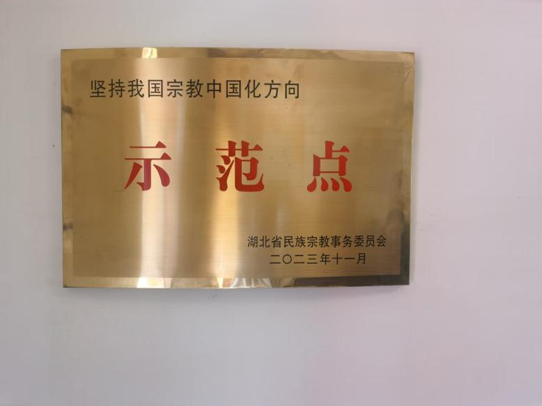 湖北团风茅云山华祖观国学文化传承盛典纪实 第 3 张 湖北团风茅云山华祖观国学文化传承盛典纪实 第 3 张