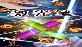 别让激光笔沦为“视力杀手”