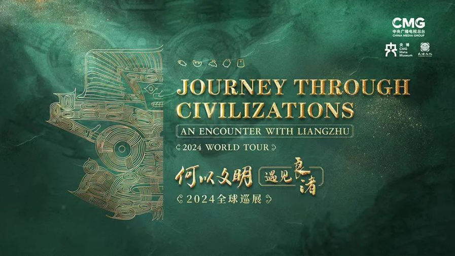 数字赋能 漆韵流芳——央博、良渚再度携手解锁漆器密码 第 1 张