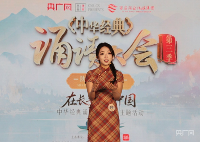 声动三秦 中华经典诵读大会（第三季）陕西站总决选举行 第 1 张