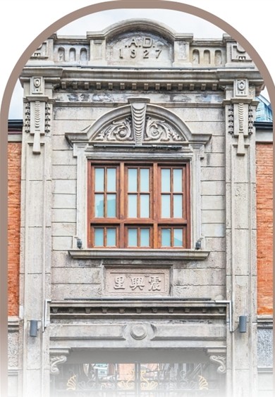 老建筑里探索城市底蕴 第 3 张