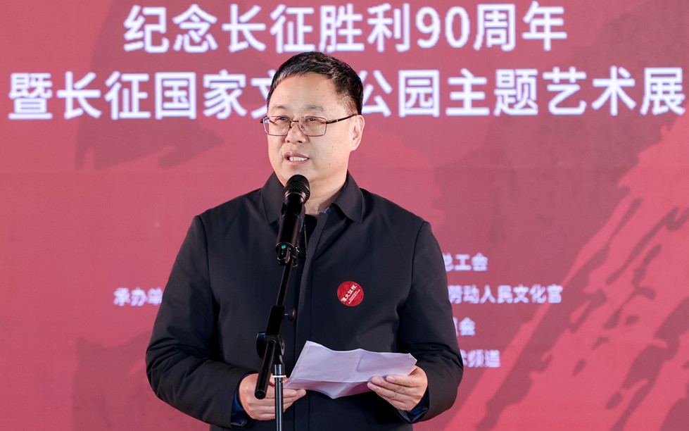 “纪念长征胜利90周年暨长征国家文化公园主题艺术展”在太庙艺术馆开幕 第 3 张