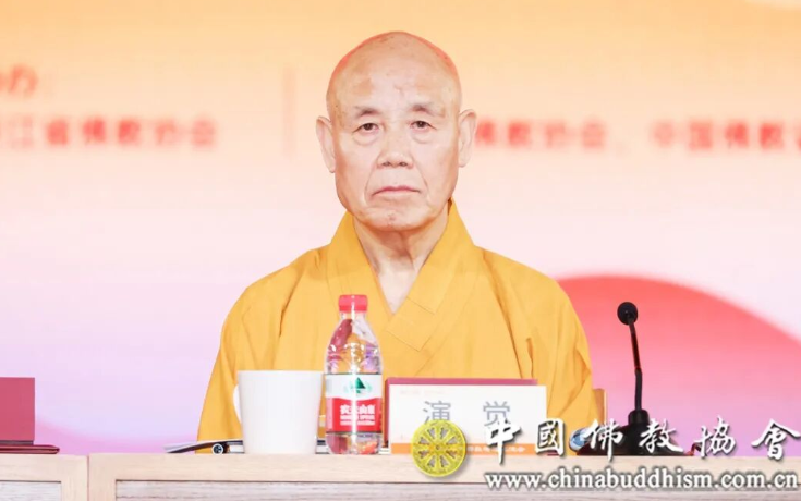 2026中国佛教讲经交流会在浙江杭州举行 第 2 张