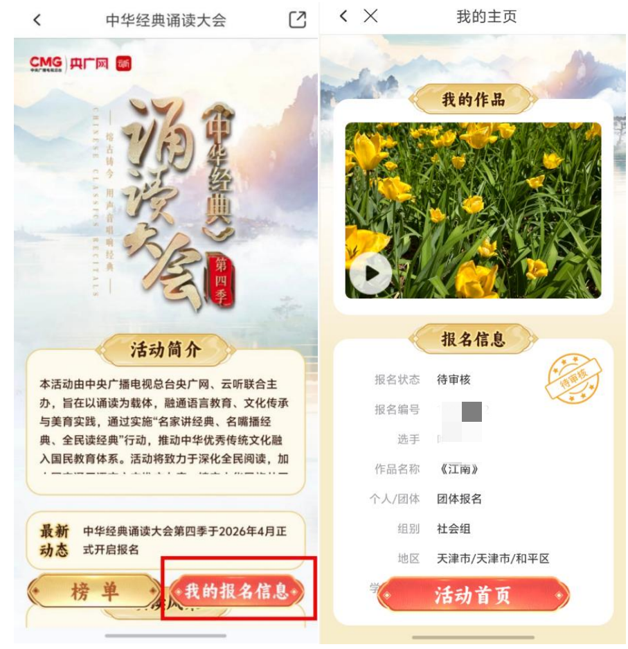 中华经典诵读大会(第四季)贵州站正式启幕 第 13 张 中华经典诵读大会(第四季)贵州站正式启幕 第 13 张